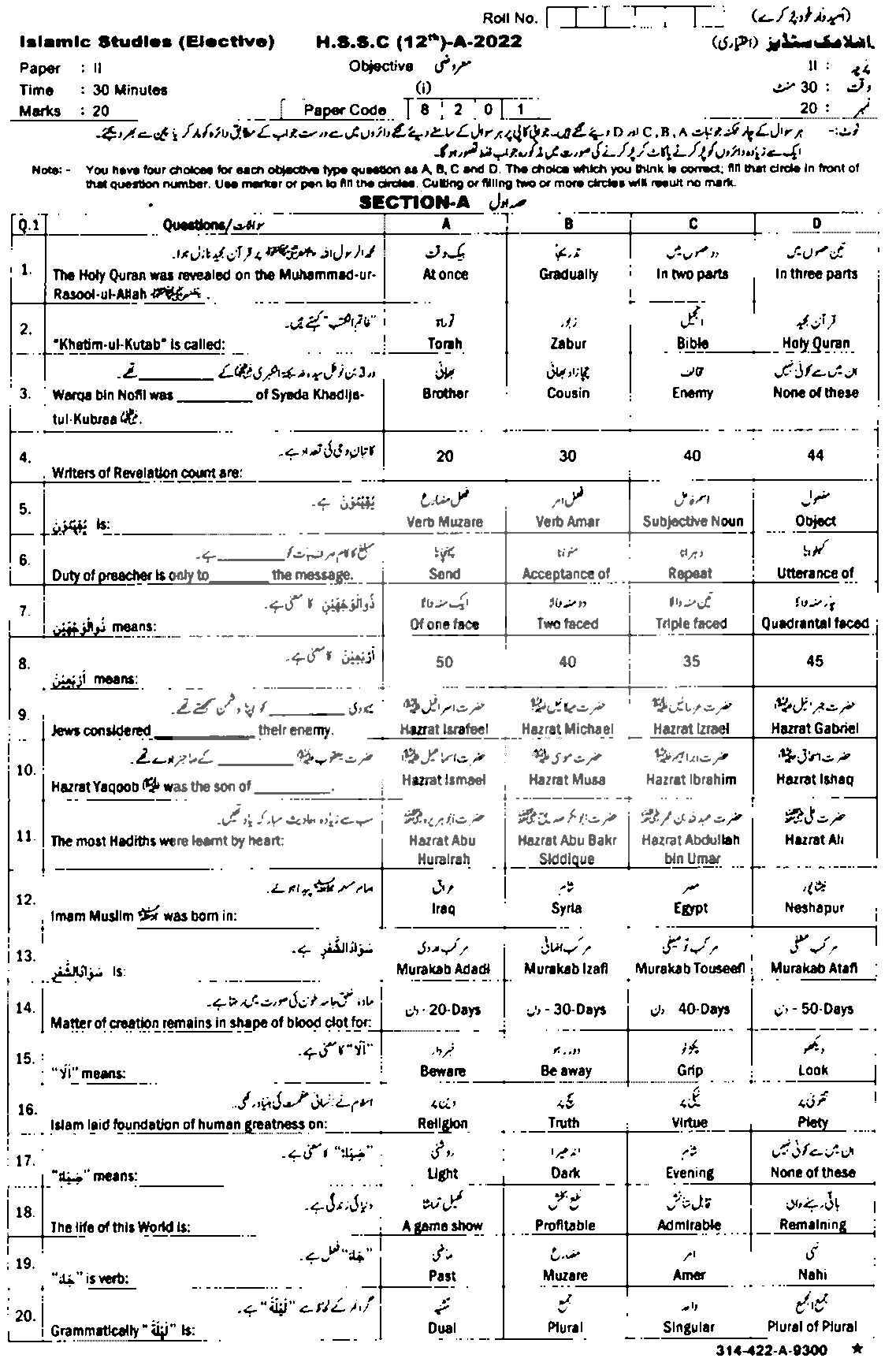 BISE Sahiwal Board Past Papers 2025 Inter Part 1 2, FA, HSSC, FSC, Intermediate, 11th & 12th