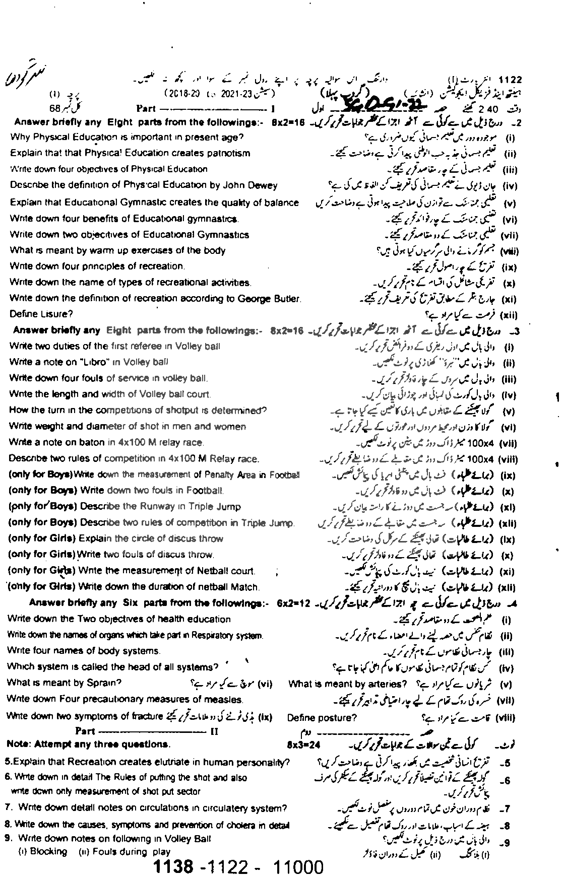 Bise Sargodha Result 2024 2nd Year Emylee Winifred