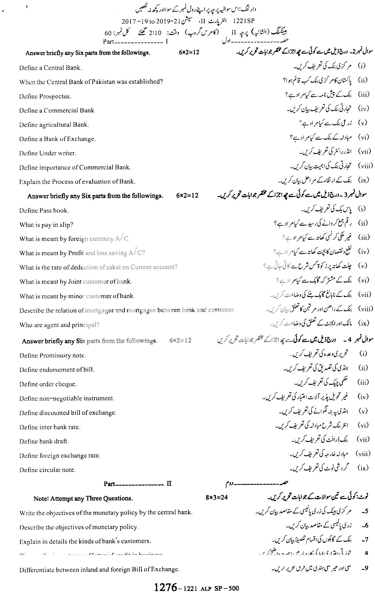 BISE Sargodha Board Past Papers 2025 Inter Part 1 2, FA, HSSC, FSC, Intermediate, 11th & 12th