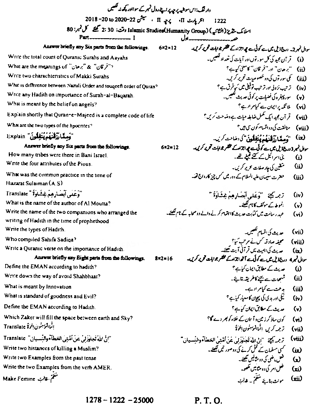 BISE Sargodha Board Past Papers 2025 Inter Part 1 2, FA, HSSC, FSC, Intermediate, 11th & 12th