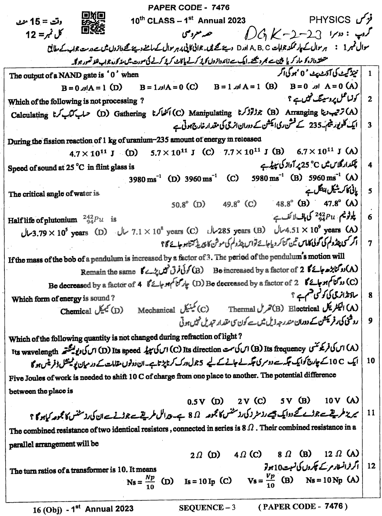 BISE DG Khan Board Past Papers 2024 Matric, SSC Part 1 & 2, 9th & 10th