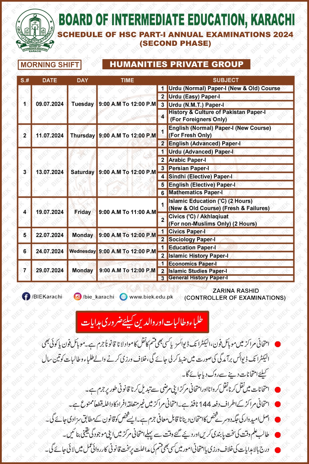 Ics Date Sheet 2025 BIEK Karachi Board biekkarachi Online