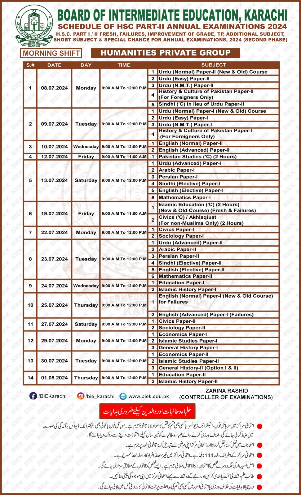 Ics Date Sheet 2025 BIEK Karachi Board biekkarachi Online