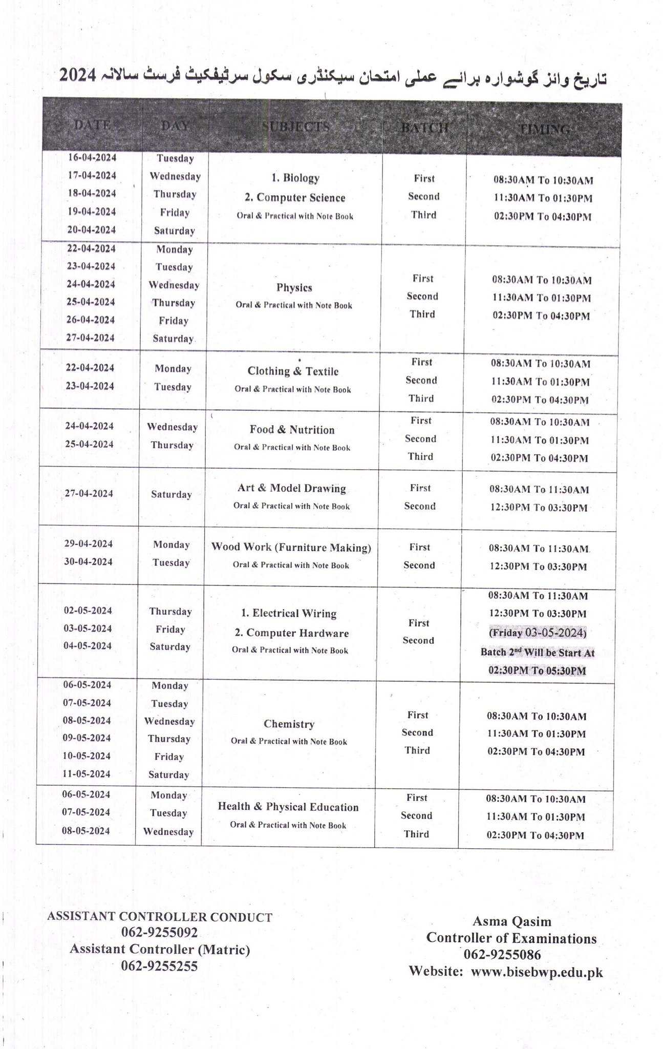 9th Class Date Sheet 2024 BISE Bahawalpur Board bisebwp Online