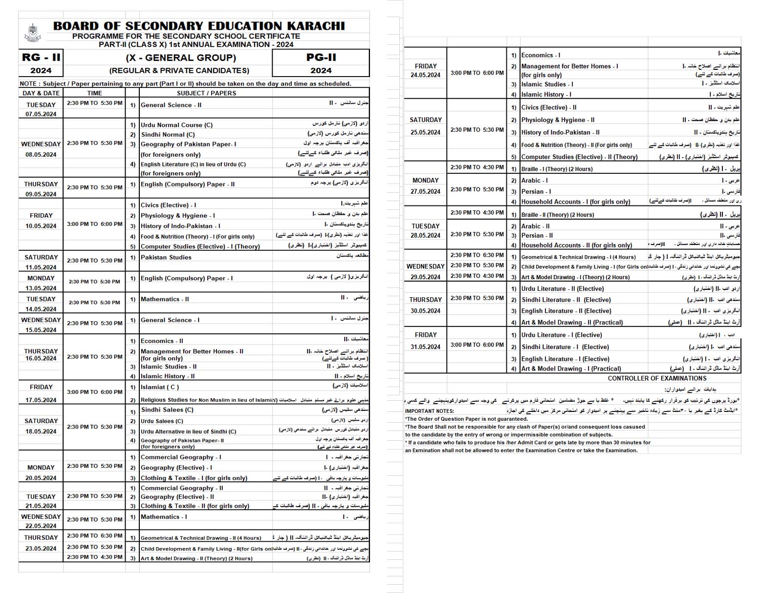 BSEK Karachi Board Date Sheet 2024 Matric Part 1 2, SSC, 9th & 10th