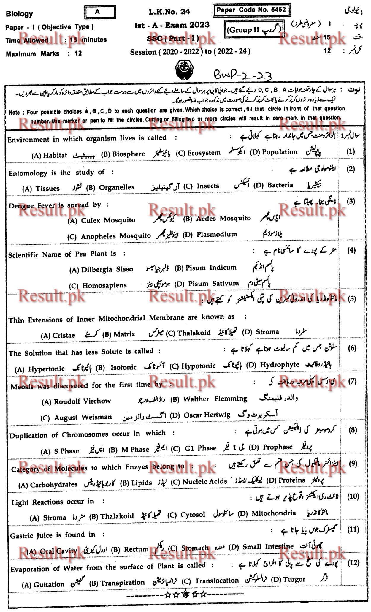 BISE Bahawalpur Board Past Papers 2025 Matric, SSC Part 1 & 2, 9th & 10th, Annual & Supply Old
