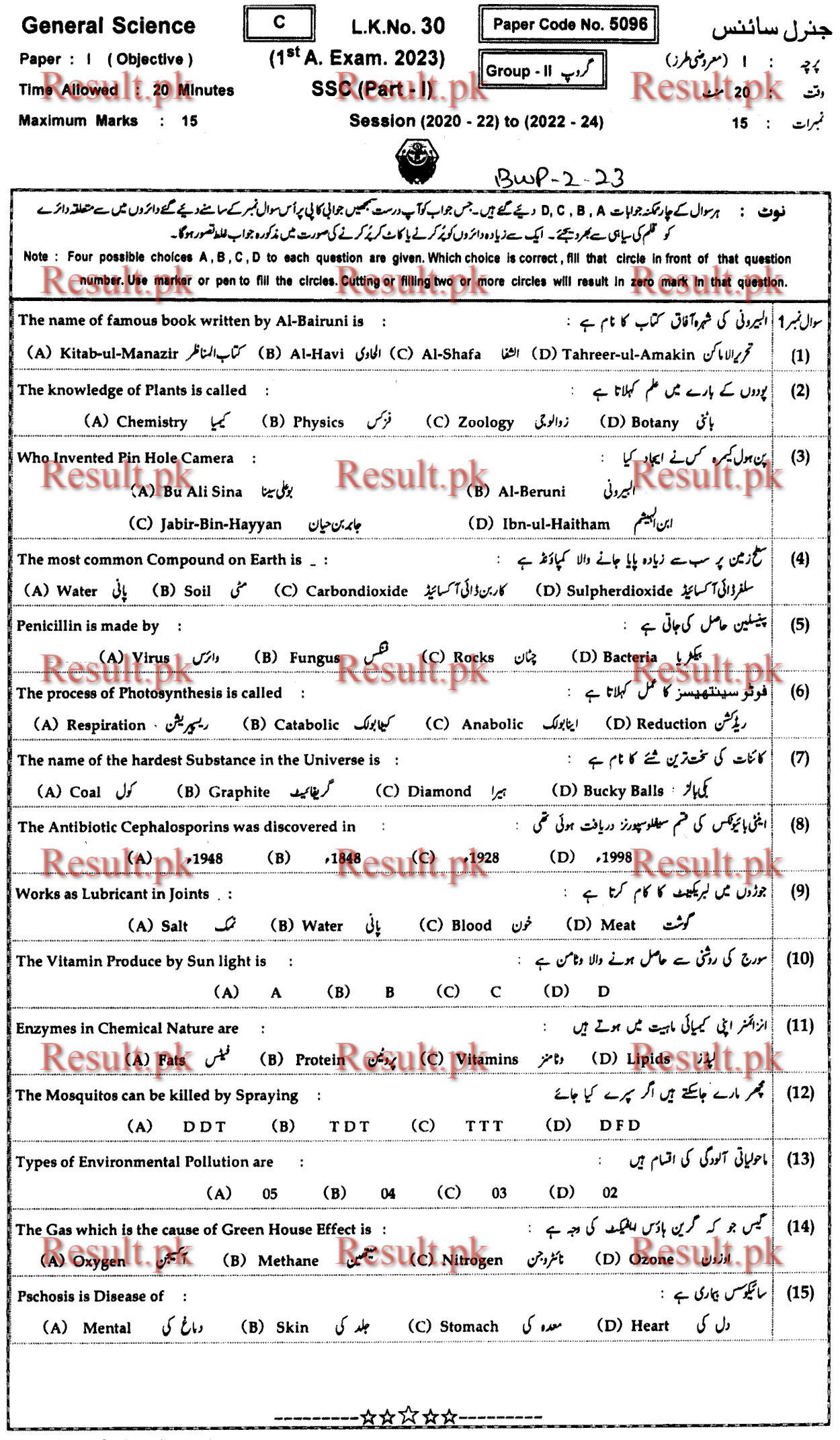 BISE Bahawalpur Board Past Papers 2025 Matric, SSC Part 1 & 2, 9th & 10th, Annual & Supply Old
