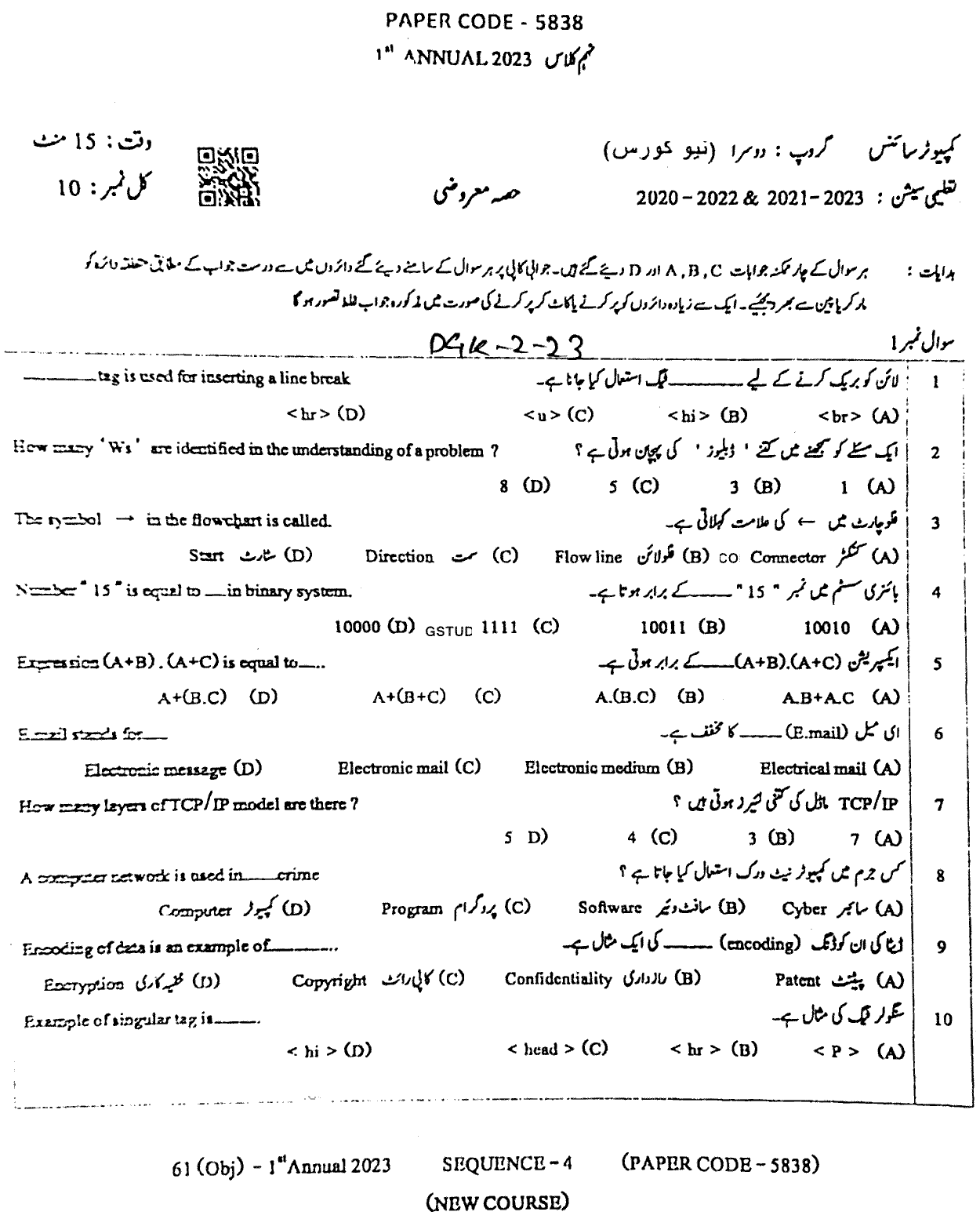 BISE DG Khan Board Past Papers 2024 Matric, SSC Part 1 & 2, 9th & 10th