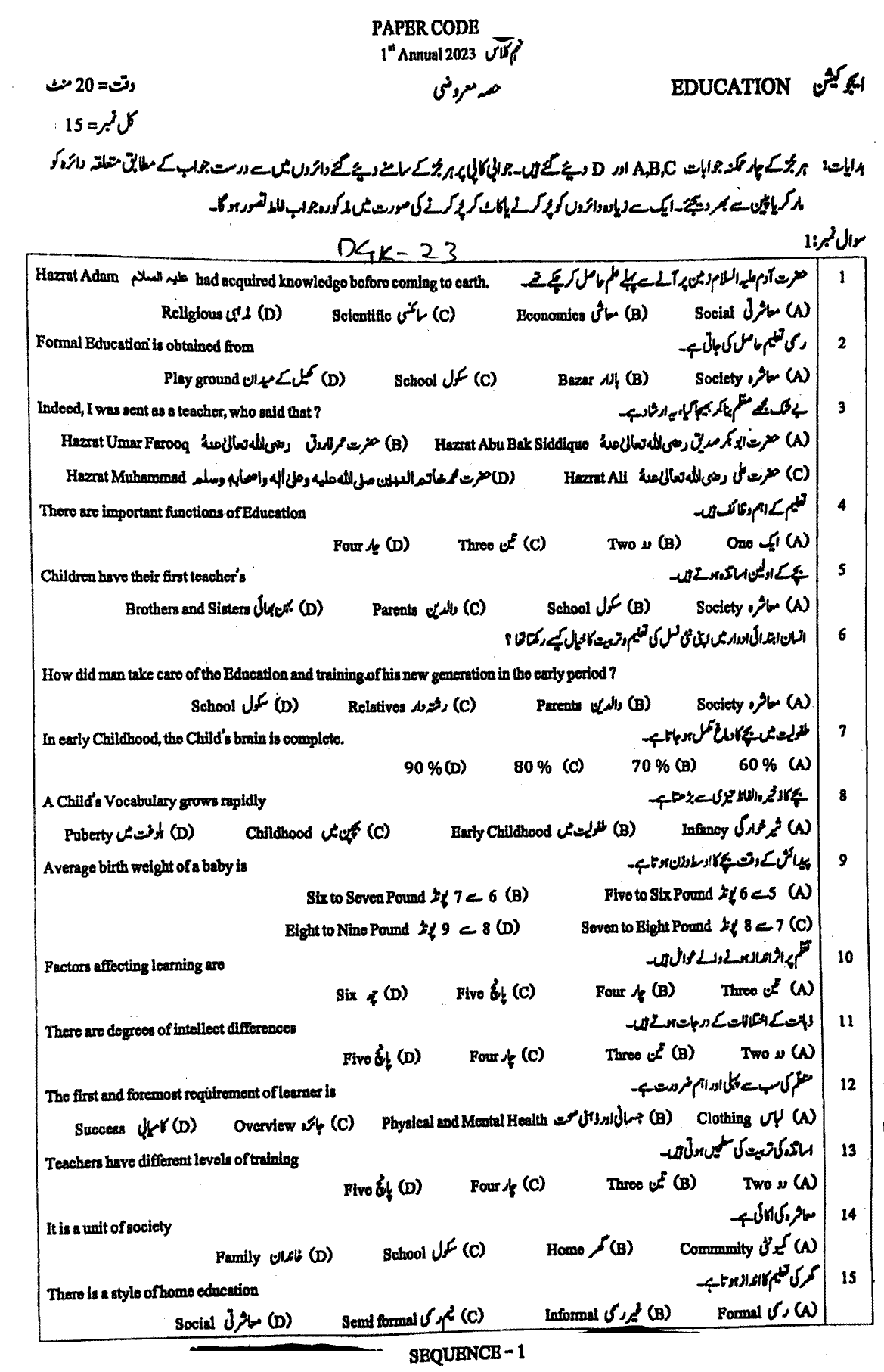 BISE DG Khan Board Past Papers 2024 Matric, SSC Part 1 & 2, 9th & 10th