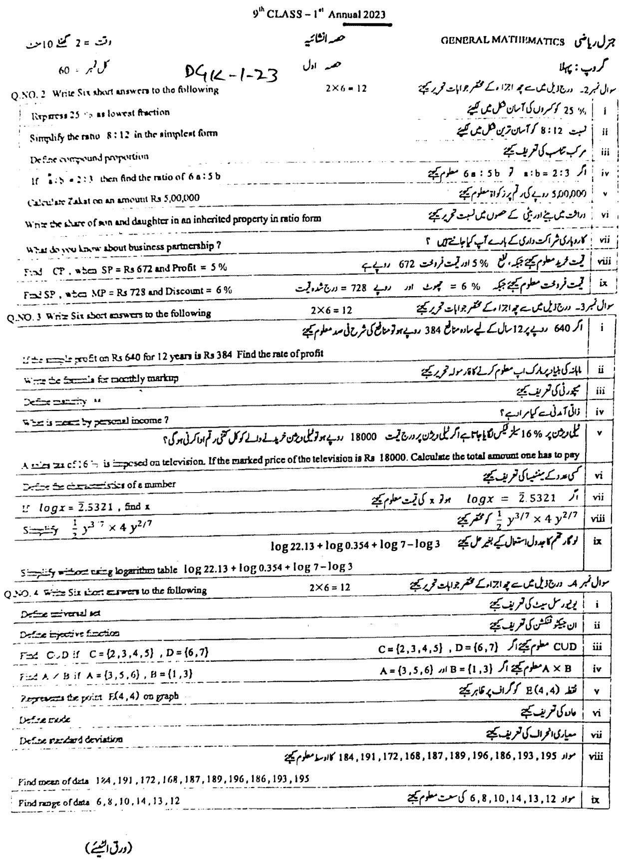BISE DG Khan Board Past Papers 2024 Matric, SSC Part 1 & 2, 9th & 10th