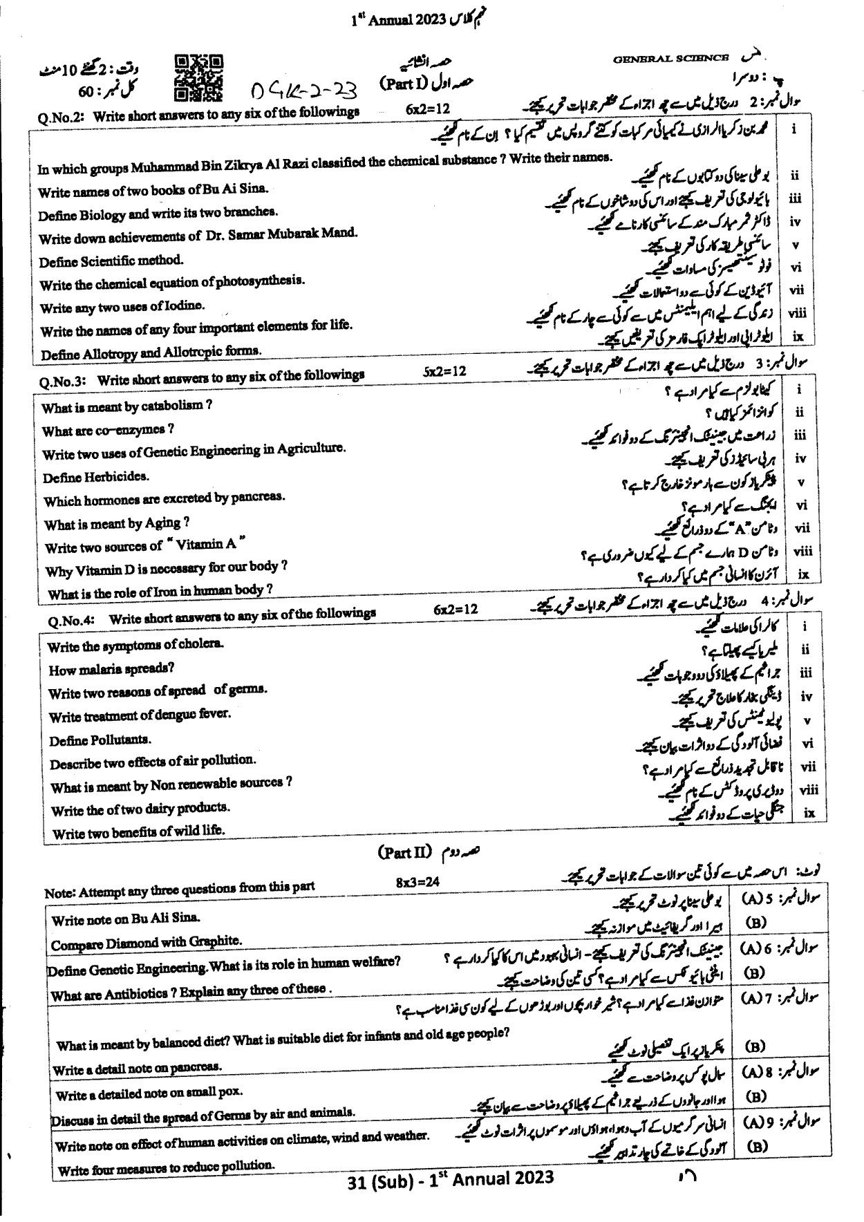 BISE DG Khan Board Past Papers 2024 Matric, SSC Part 1 & 2, 9th & 10th