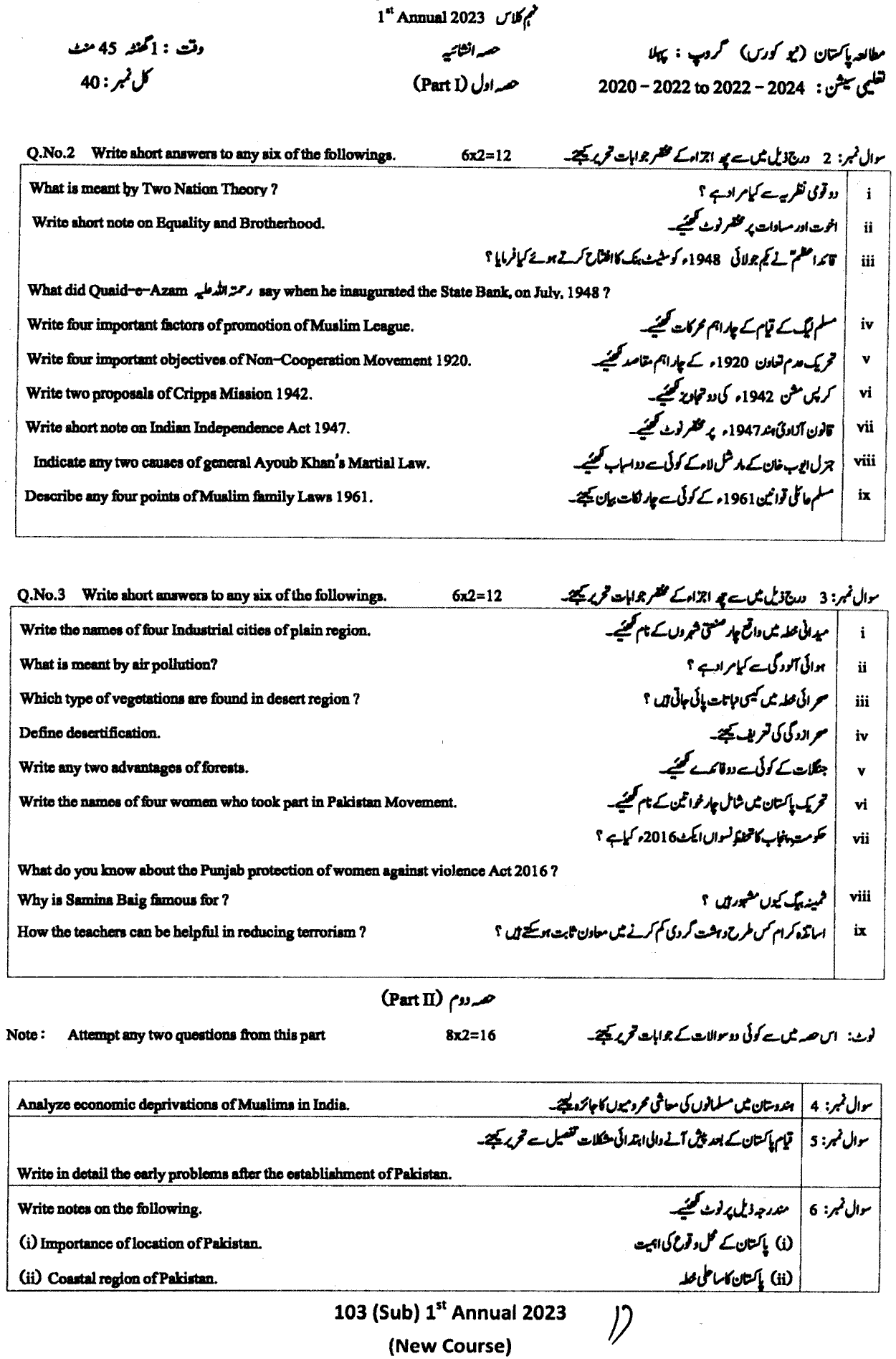 BISE DG Khan Board Past Papers 2024 Matric, SSC Part 1 & 2, 9th & 10th