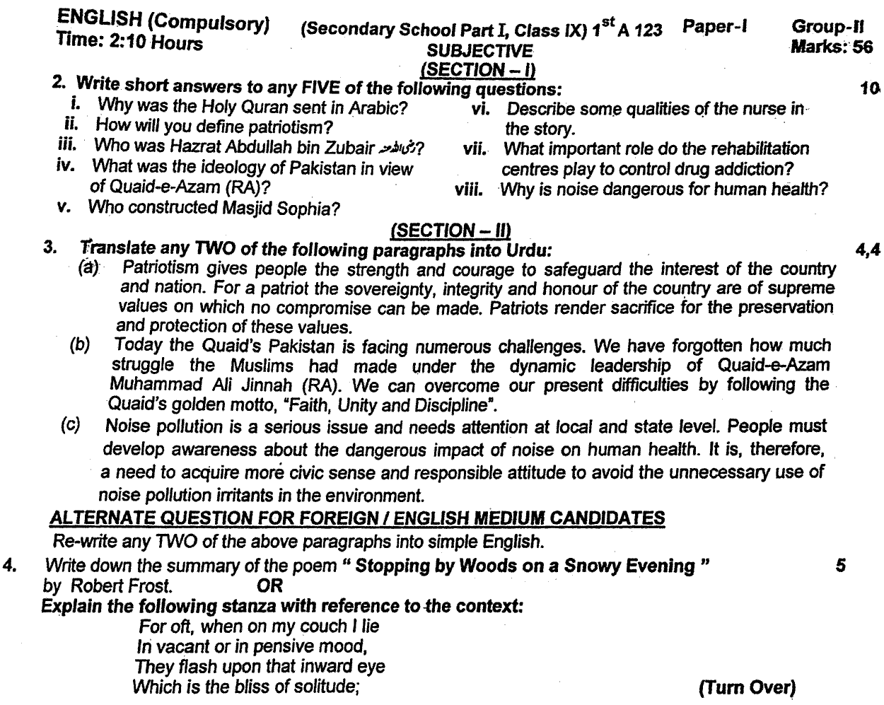 Gujranwala Board 9th Class Past Papers Class Past Papers