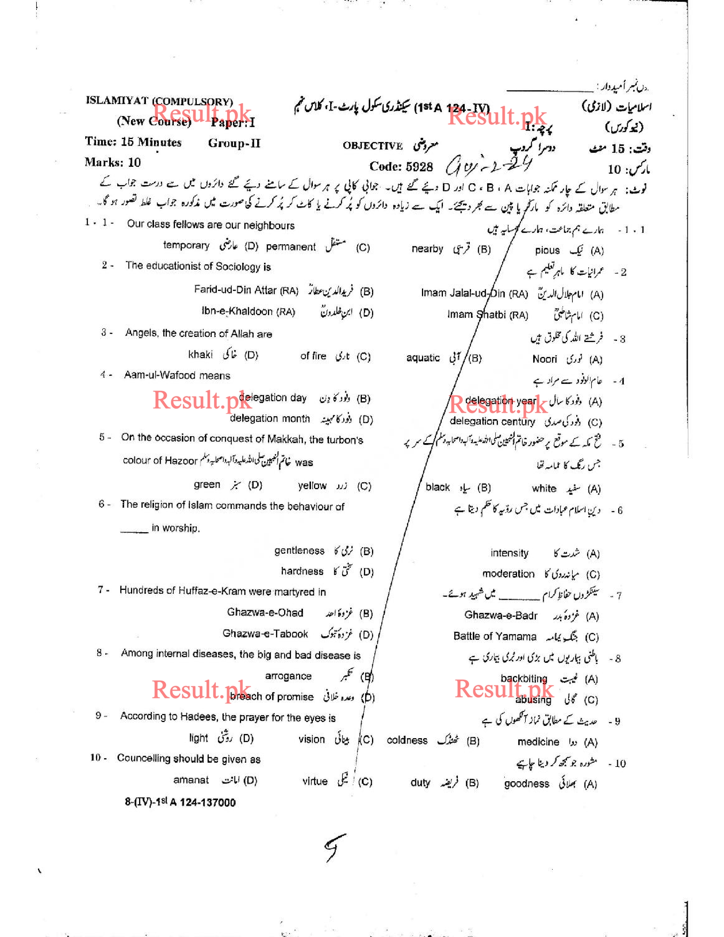 BISE Gujranwala Board Past Papers 2025 Matric, SSC Part 1 & 2, 9th & 10th, Annual & Supply Old