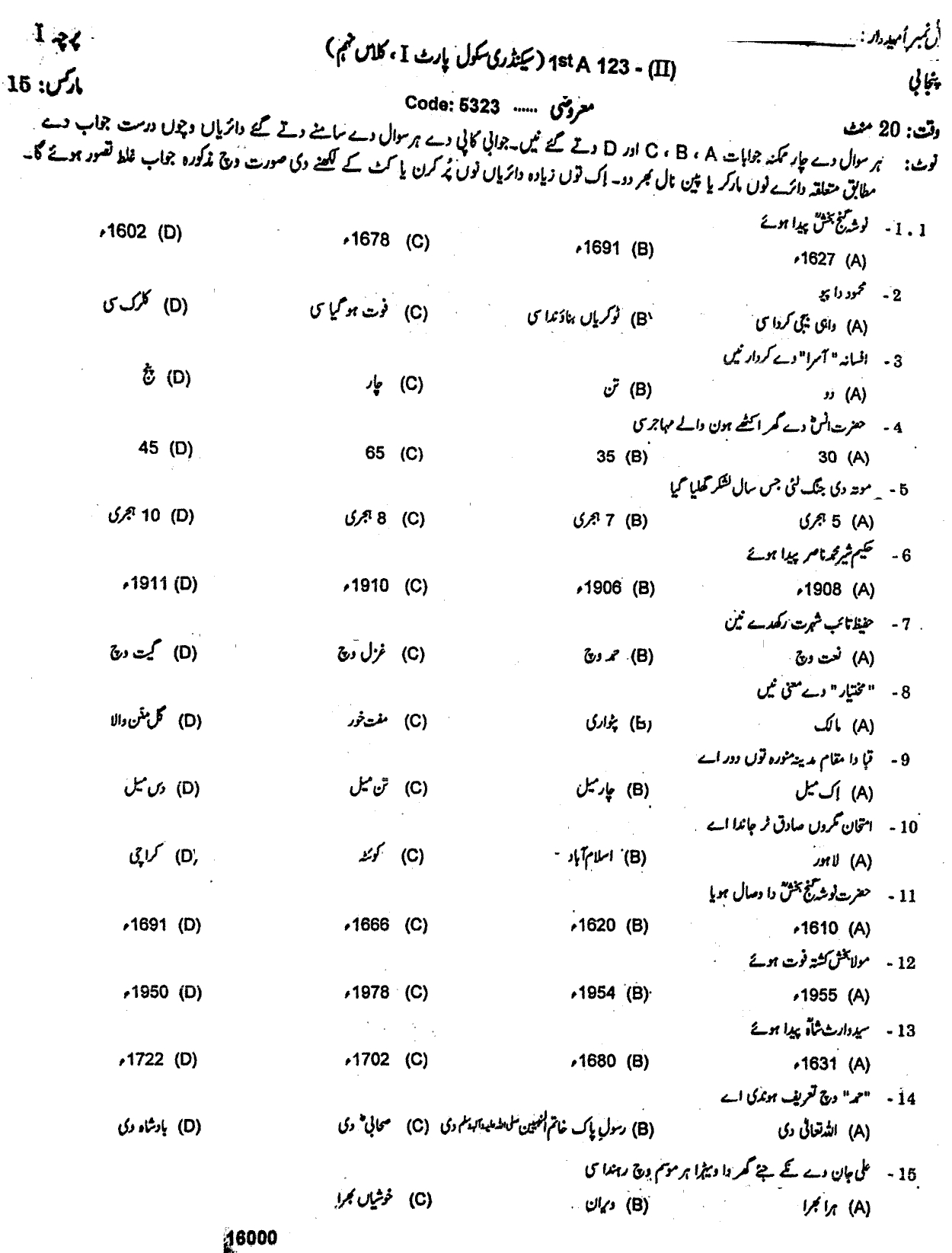 BISE Gujranwala Board Past Papers 2025 Matric, SSC Part 1 & 2, 9th