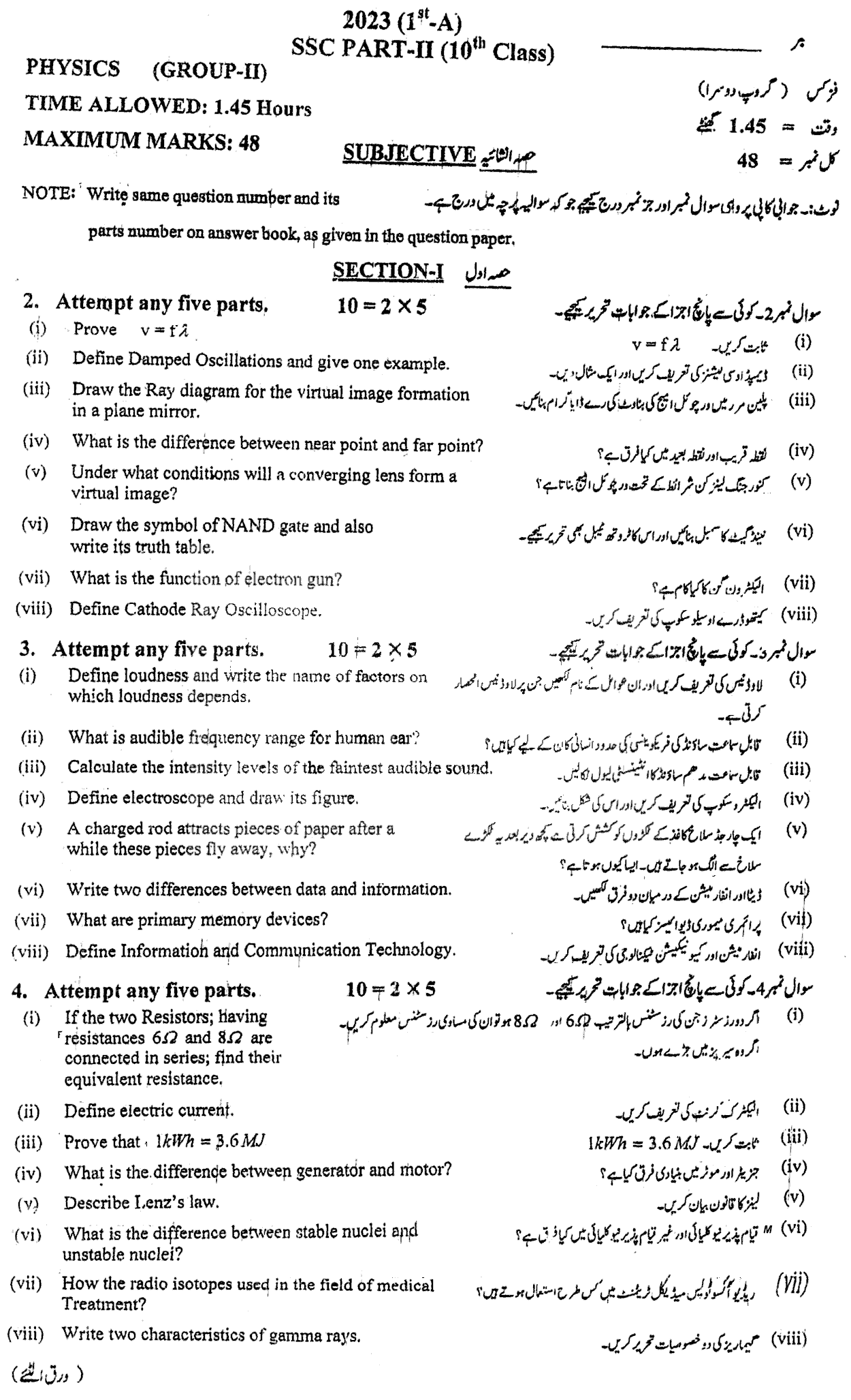 BISE Multan Board Past Papers 2025 Matric, SSC Part 1 & 2, 9th & 10th, Annual & Supply Old Papers