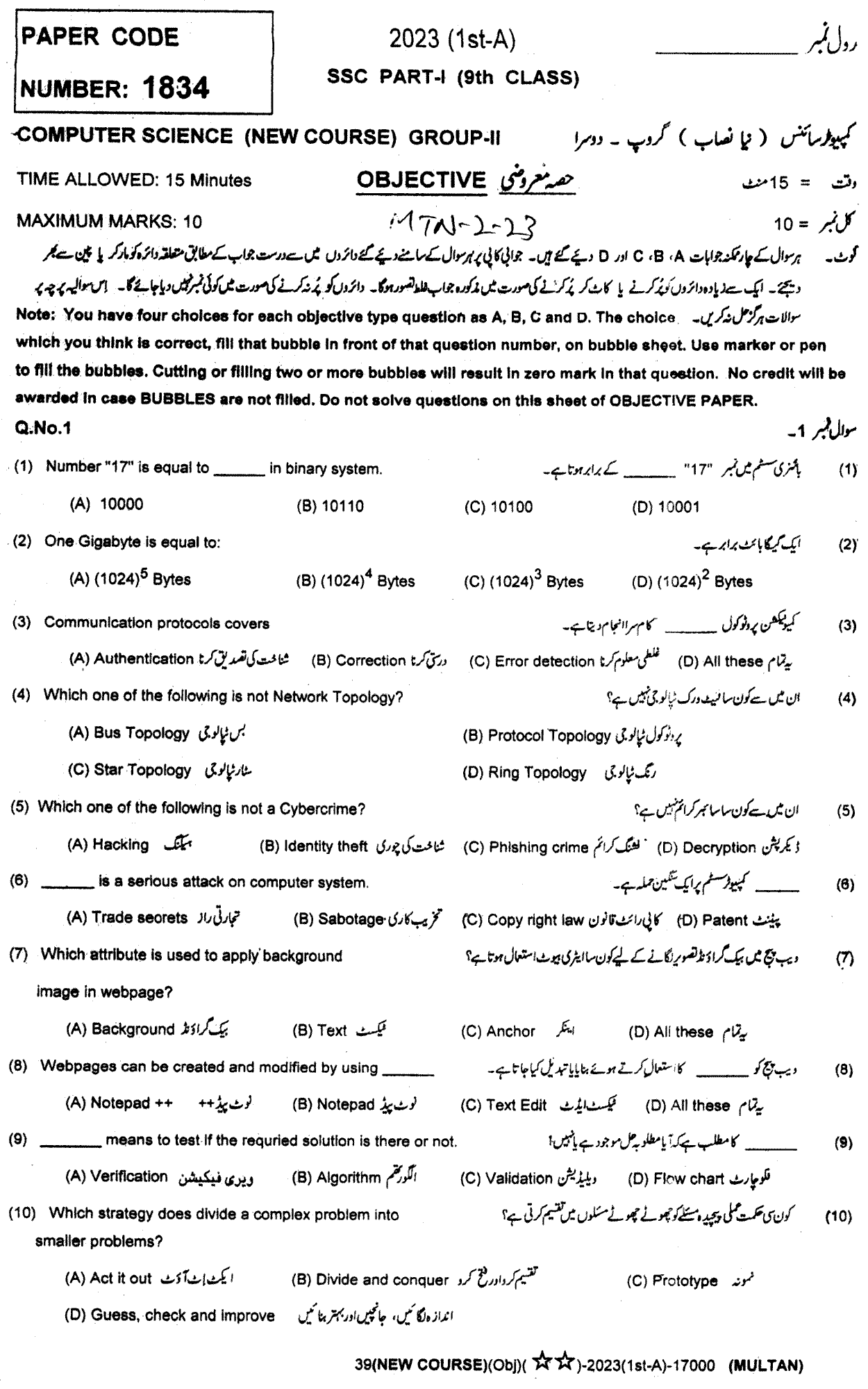 BISE Multan Board Past Papers 2024 Matric, SSC Part 1 & 2, 9th & 10th