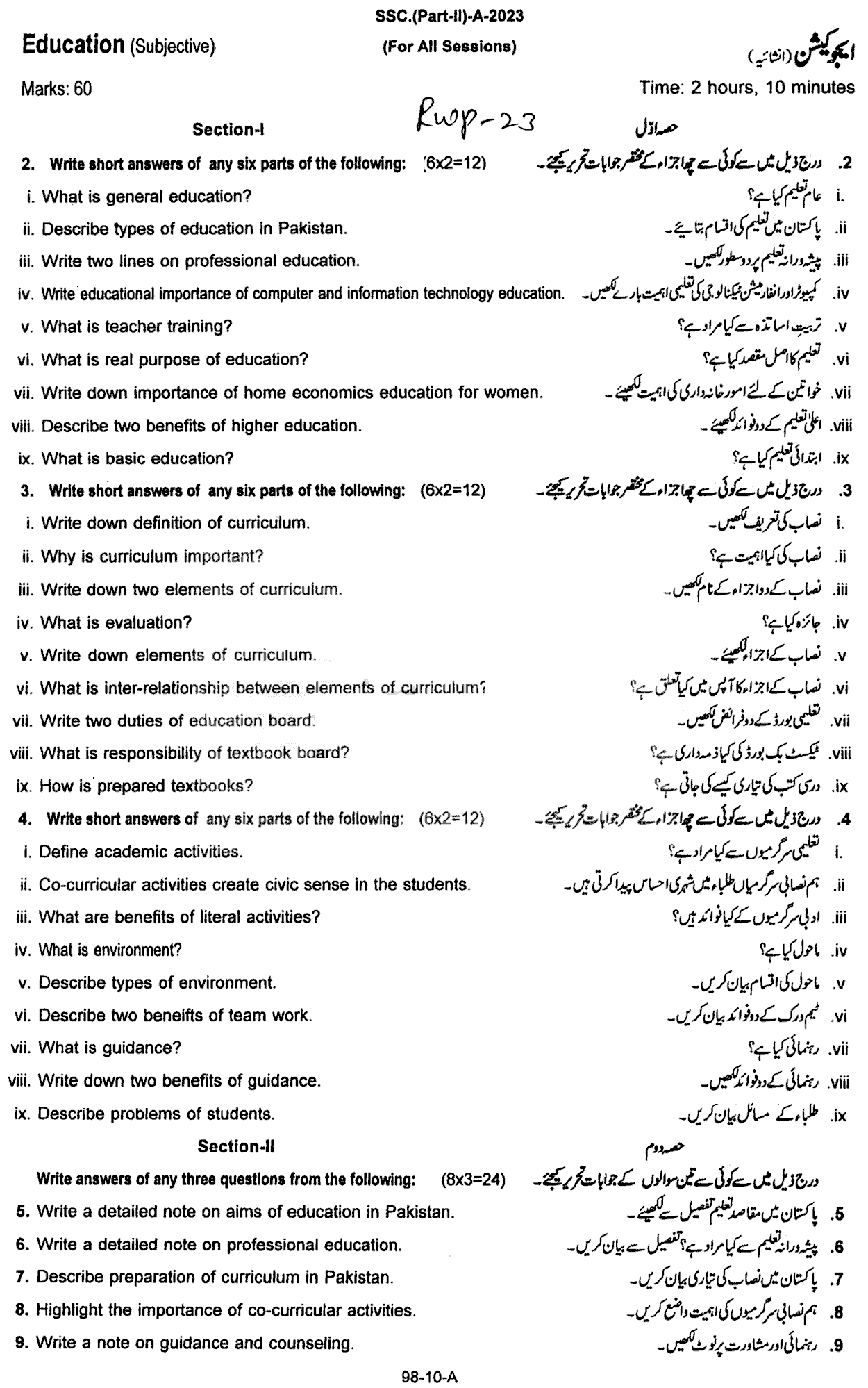 BISE Rawalpindi Board Past Papers 2024 Matric, SSC Part 1 & 2, 9th