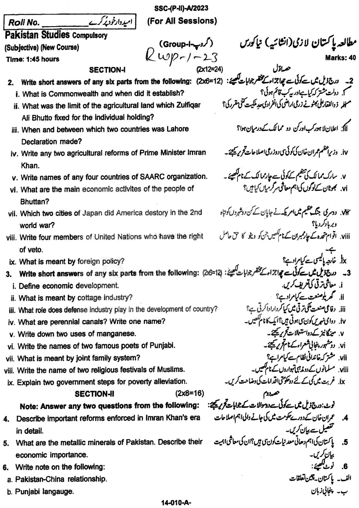 BISE Rawalpindi Board Past Papers 2024 Matric, SSC Part 1 & 2, 9th