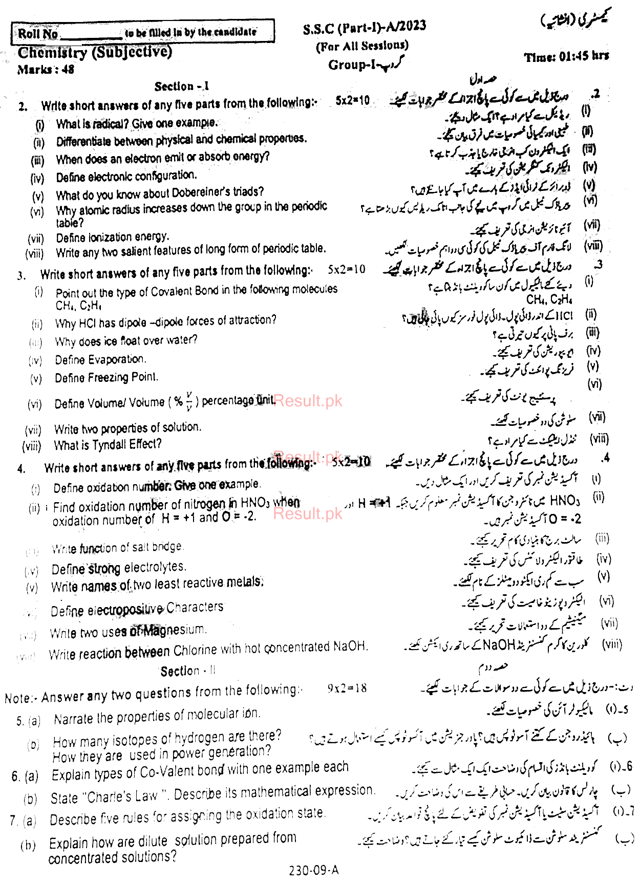 BISE Rawalpindi Board Past Papers 2024 Matric, SSC Part 1 & 2, 9th