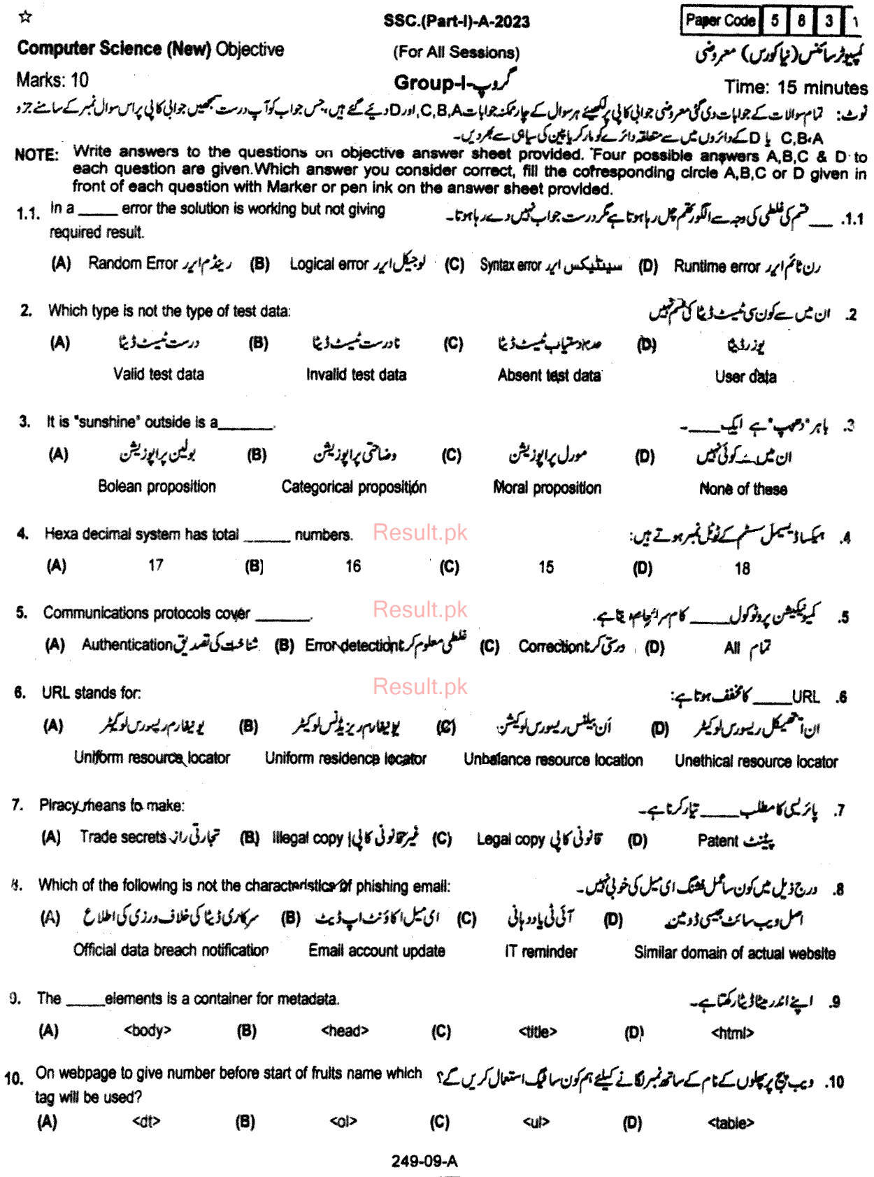 BISE Rawalpindi Board Past Papers 2024 Matric, SSC Part 1 & 2, 9th