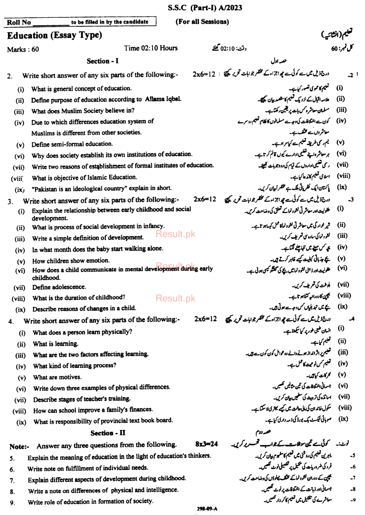 BISE Rawalpindi Board Past Papers 2024 Matric, SSC Part 1 & 2, 9th