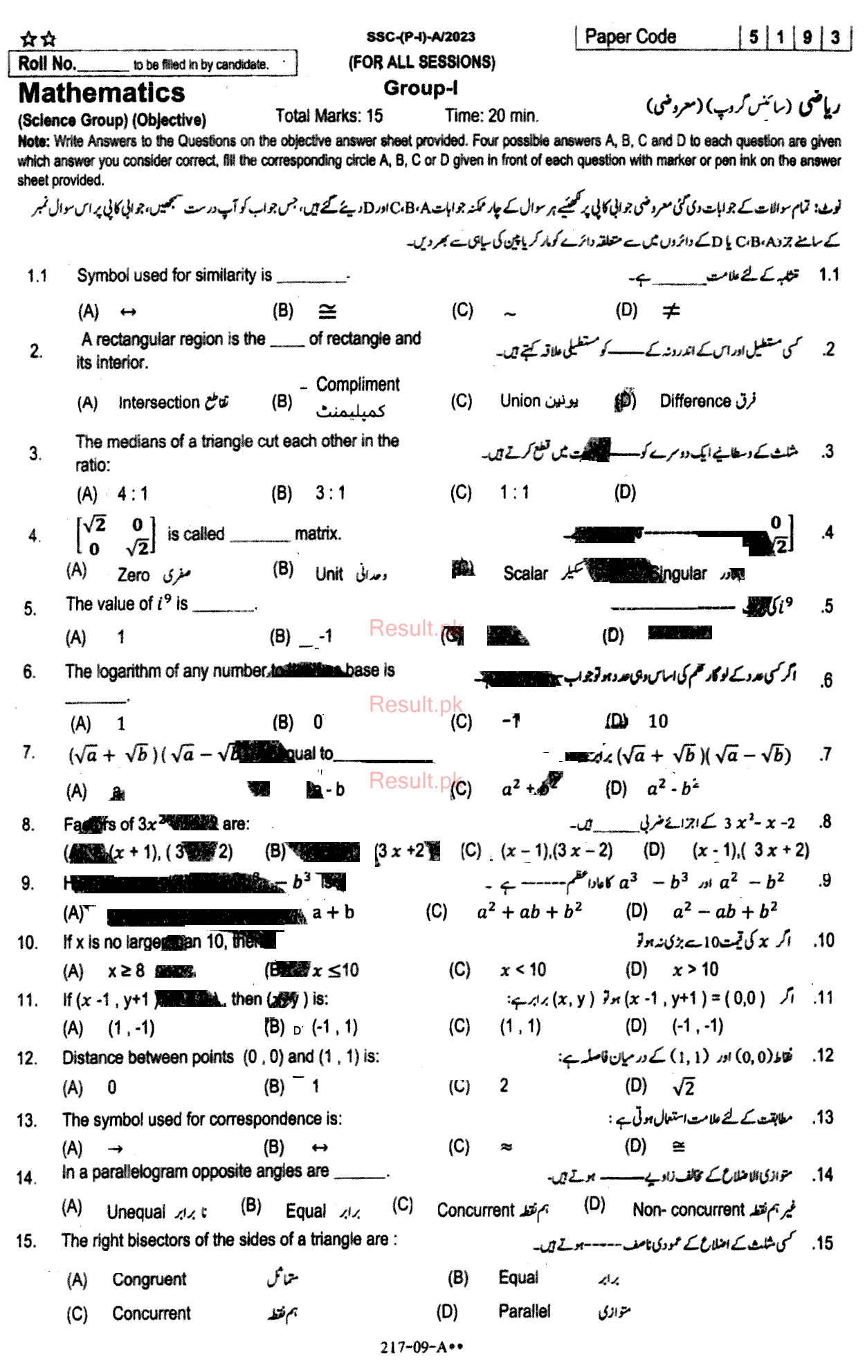 BISE Rawalpindi Board Past Papers 2024 Matric, SSC Part 1 & 2, 9th