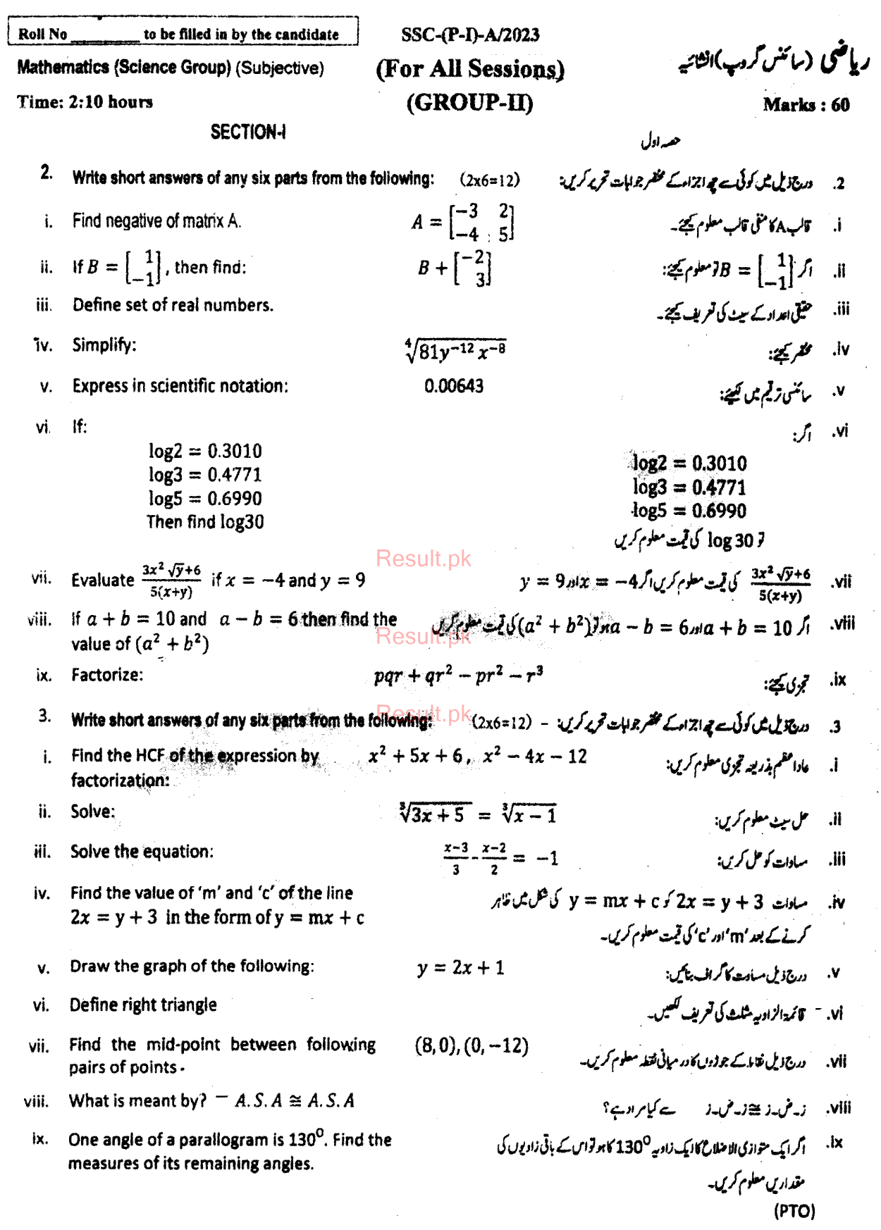 BISE Rawalpindi Board Past Papers 2024 Matric, SSC Part 1 & 2, 9th