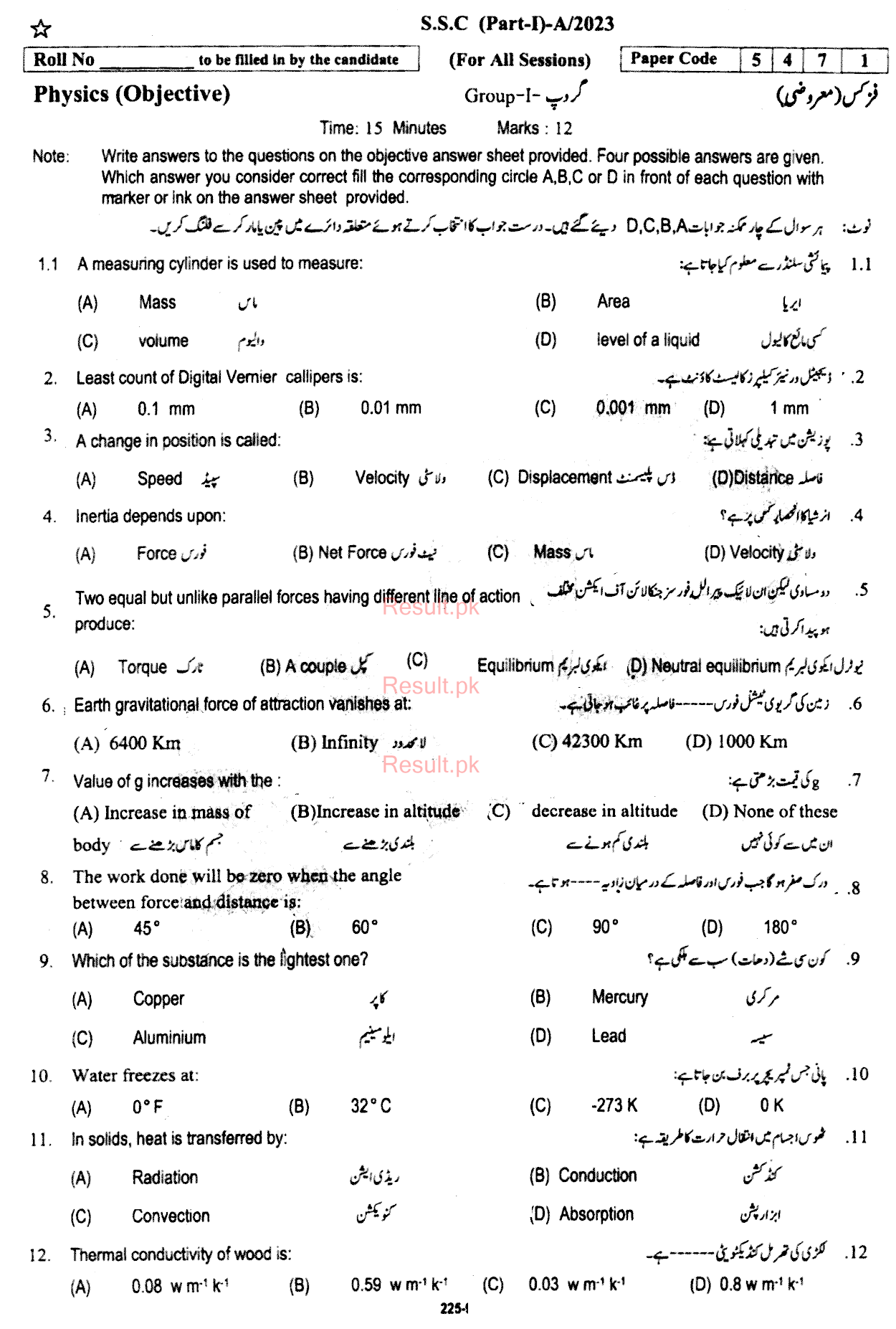 BISE Rawalpindi Board Past Papers 2024 Matric, SSC Part 1 & 2, 9th