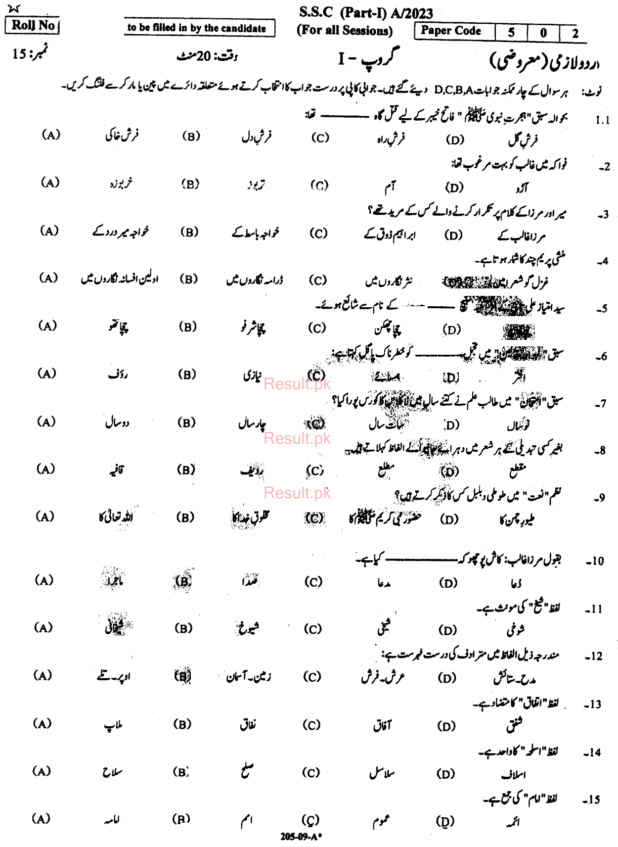 BISE Rawalpindi Board Past Papers 2024 Matric, SSC Part 1 & 2, 9th