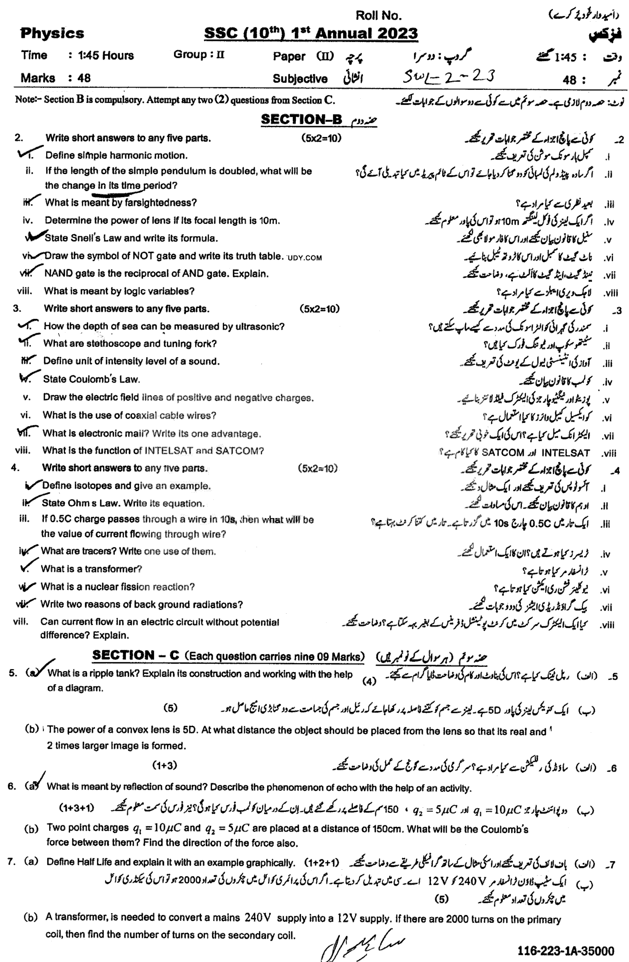 BISE Sahiwal Board Past Papers 2024 Matric, SSC Part 1 & 2, 9th & 10th