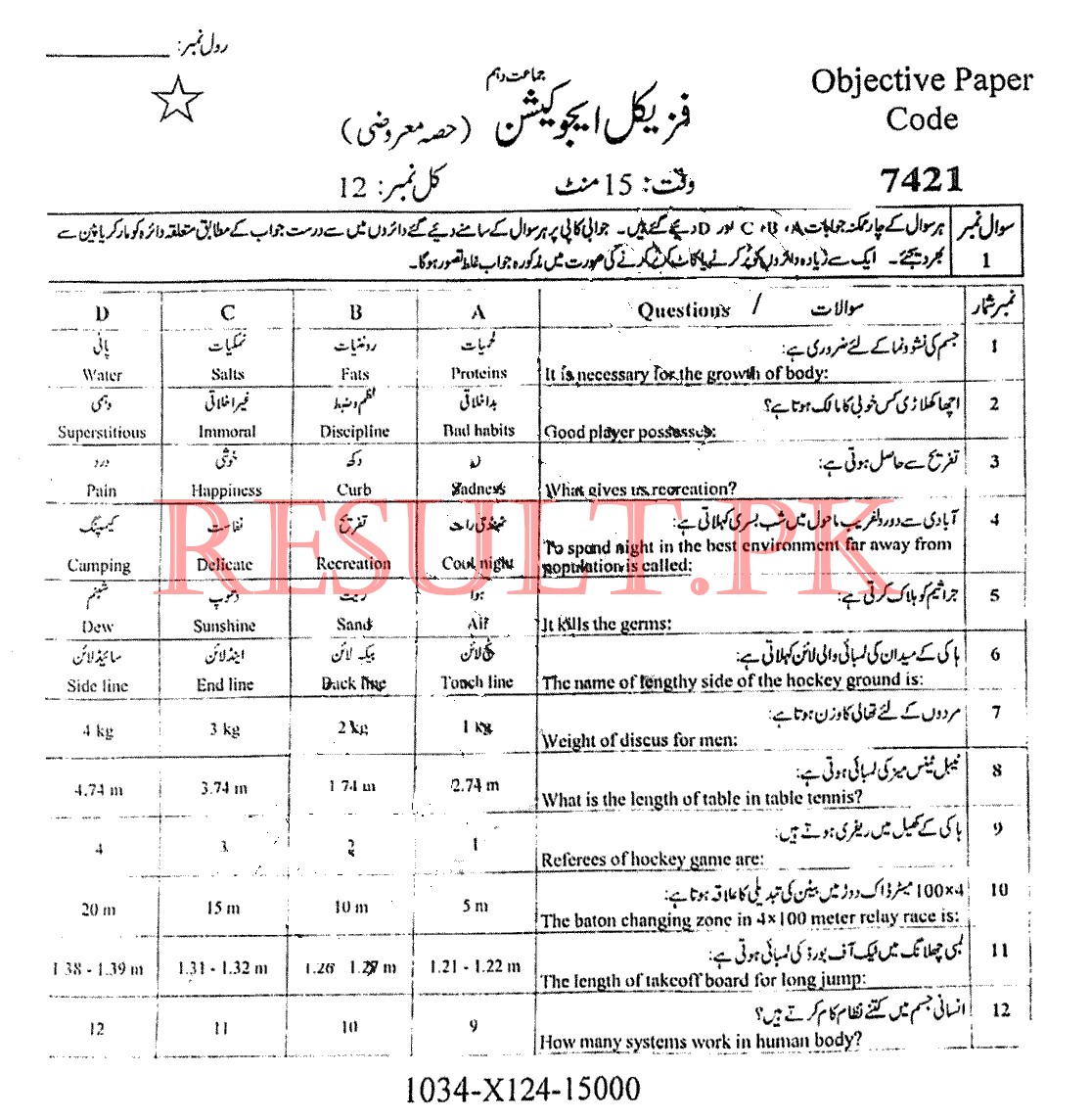 BISE Faisalabad Board Past Papers 2025 Matric, SSC Part 1 & 2, 9th & 10th, Annual & Supply Old