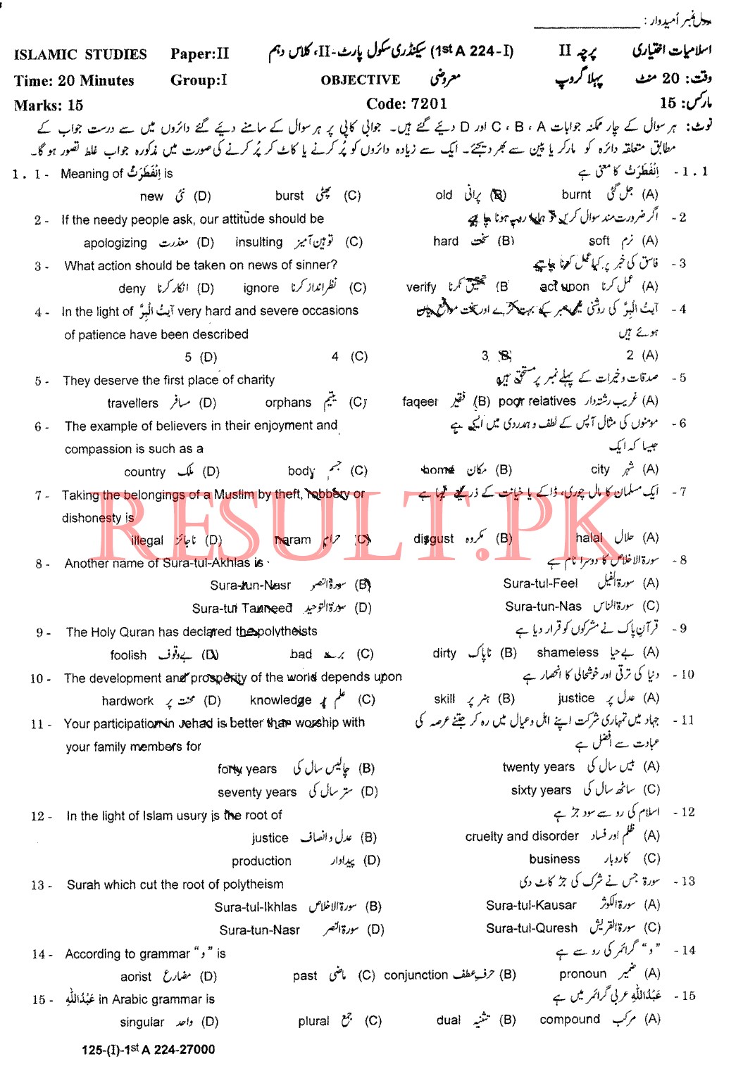 BISE Gujranwala Board Past Papers 2025 Matric, SSC Part 1 & 2, 9th