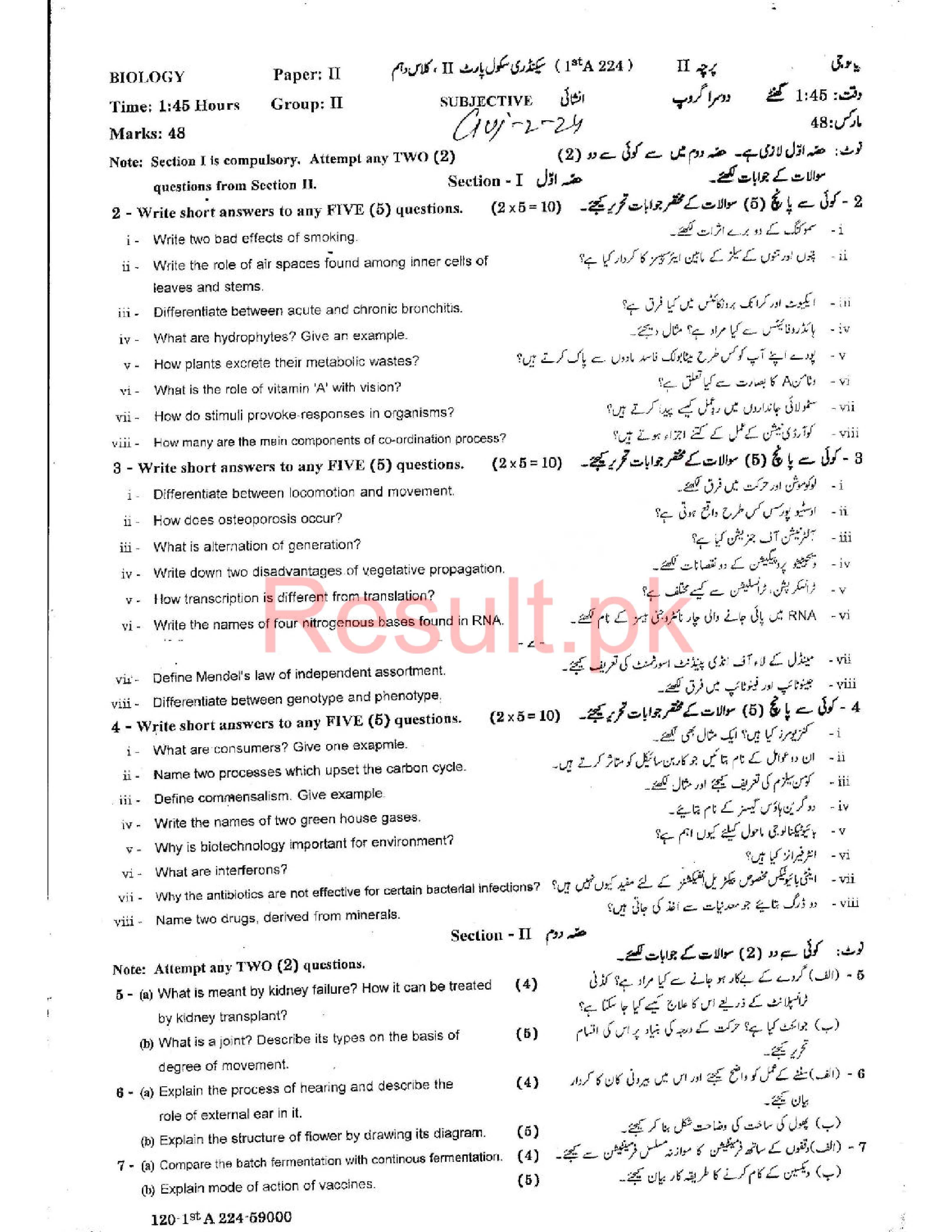 BISE Gujranwala Board Past Papers 2025 Matric, SSC Part 1 & 2, 9th