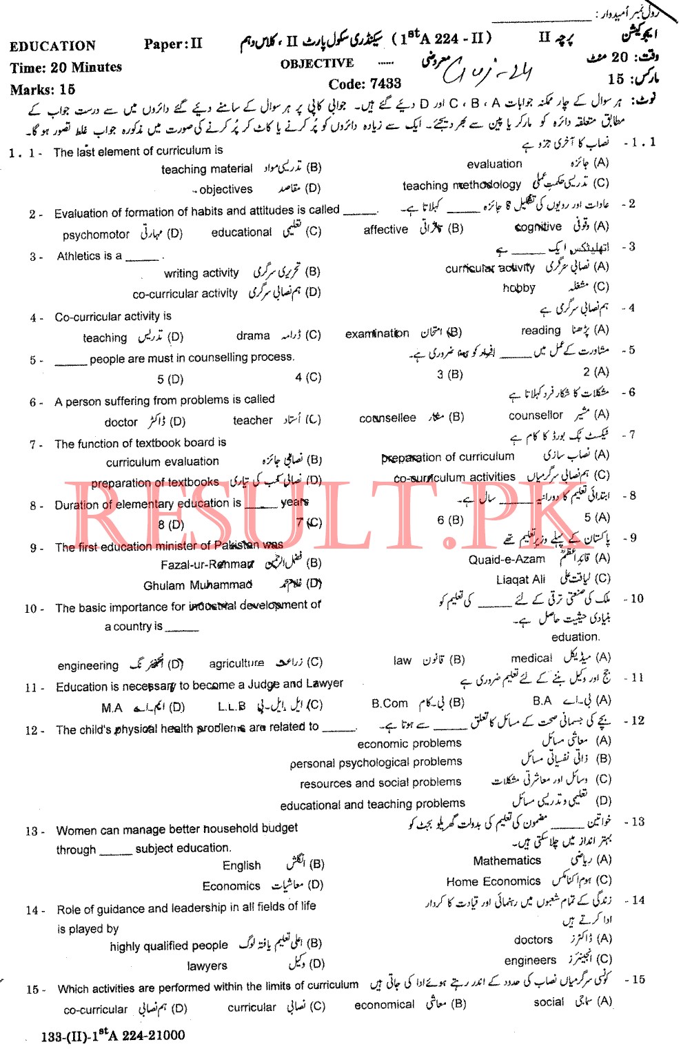 BISE Gujranwala Board Past Papers 2025 Matric, SSC Part 1 & 2, 9th & 10th, Annual & Supply Old