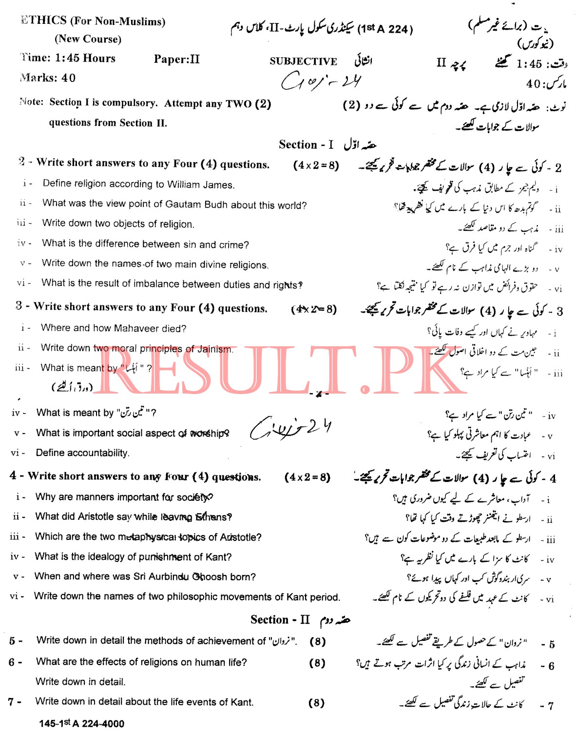BISE Gujranwala Board Past Papers 2025 Matric, SSC Part 1 & 2, 9th & 10th, Annual & Supply Old