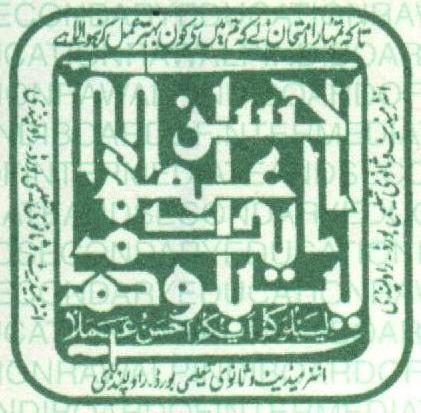 BISE Rawalpindi HSSC Date Sheet 2018 BISE Rawalpindi HSSC Date Sheet 2018
