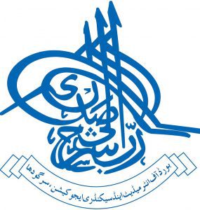 BISE Sargodha 9th Class Admission Online Schedule 2019-2021 BISE Sargodha 9th Class Admission Online Schedule 2019-2021