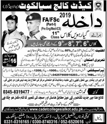 Cadet College Sialkot Admissons 2019