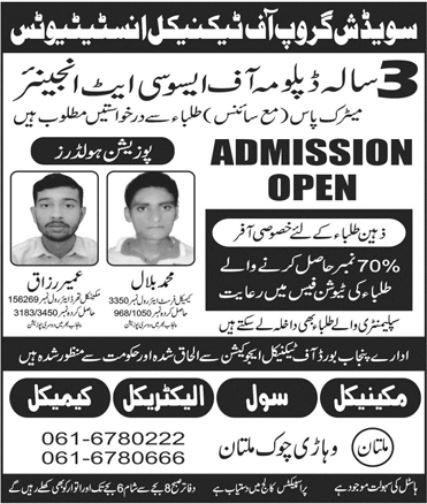 Swedish Group of Technical Institutes Admissions 2019