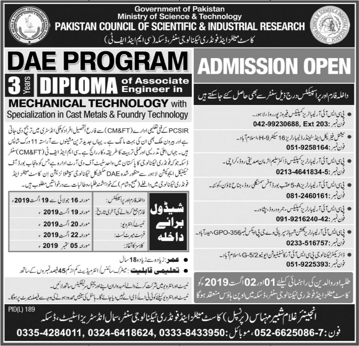 Pakistan Council of Scientific Industrial Research Admission Pakistan Council of Scientific Industrial Research Admission