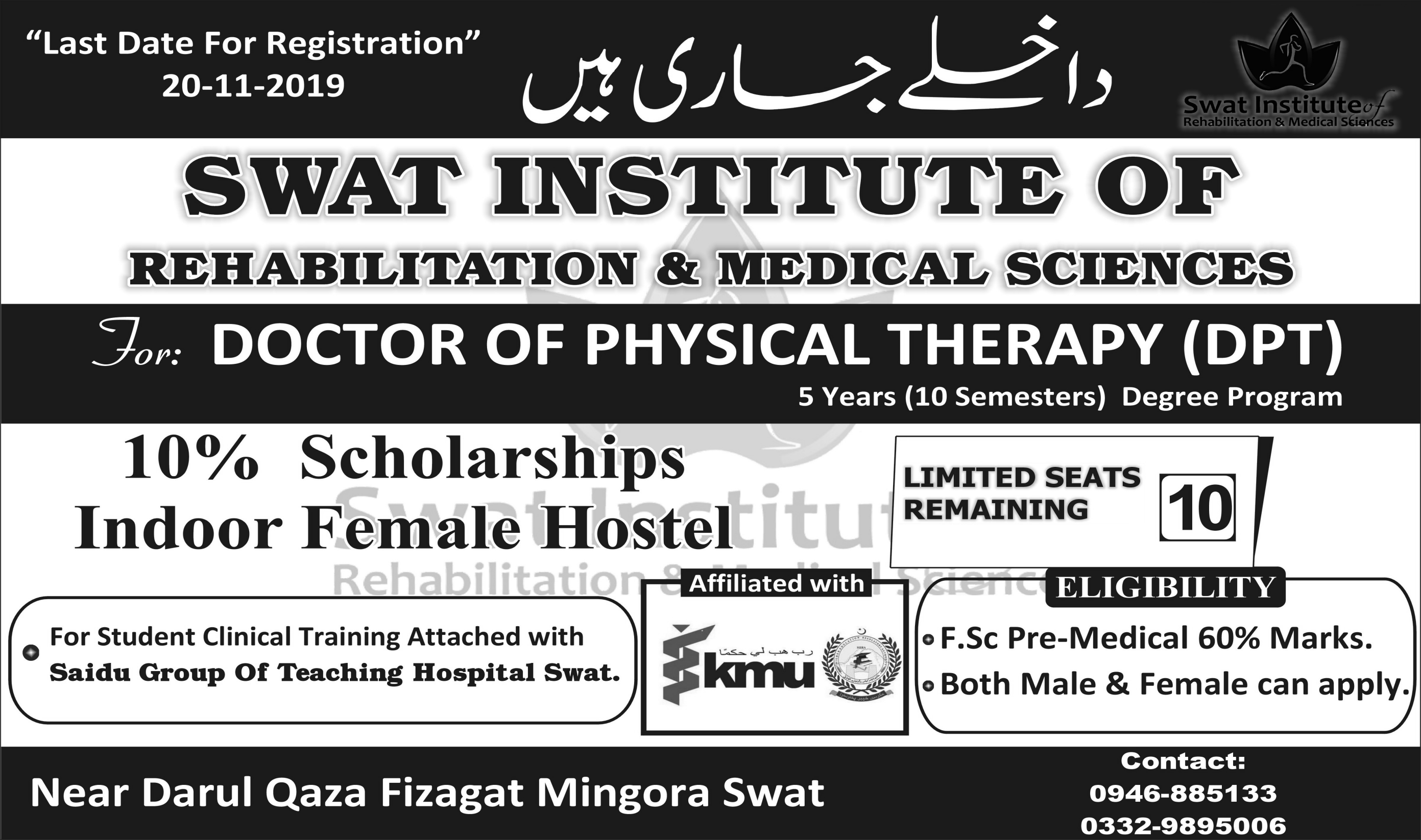 Swat Institute of Rehabilitation DPT Admission 2019