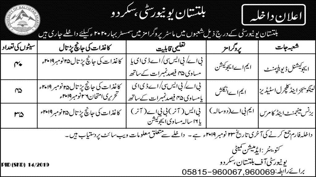 Baltistan University Skardu Admission 2019 Baltistan University Skardu Admission 2019