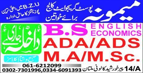 Memona Post Graduate College BS Admission 2019