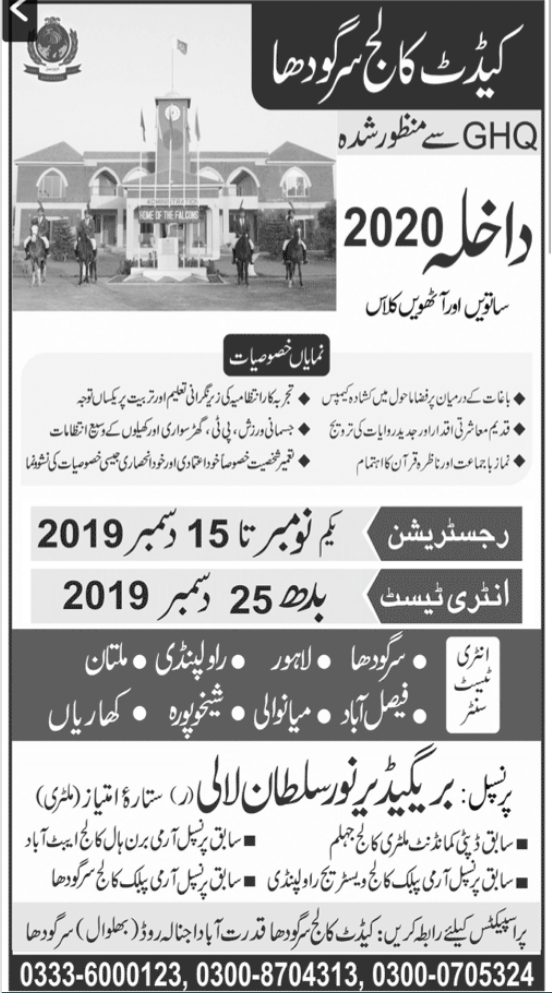 Cadet College Sargodha 7th & 8th Admission 2020