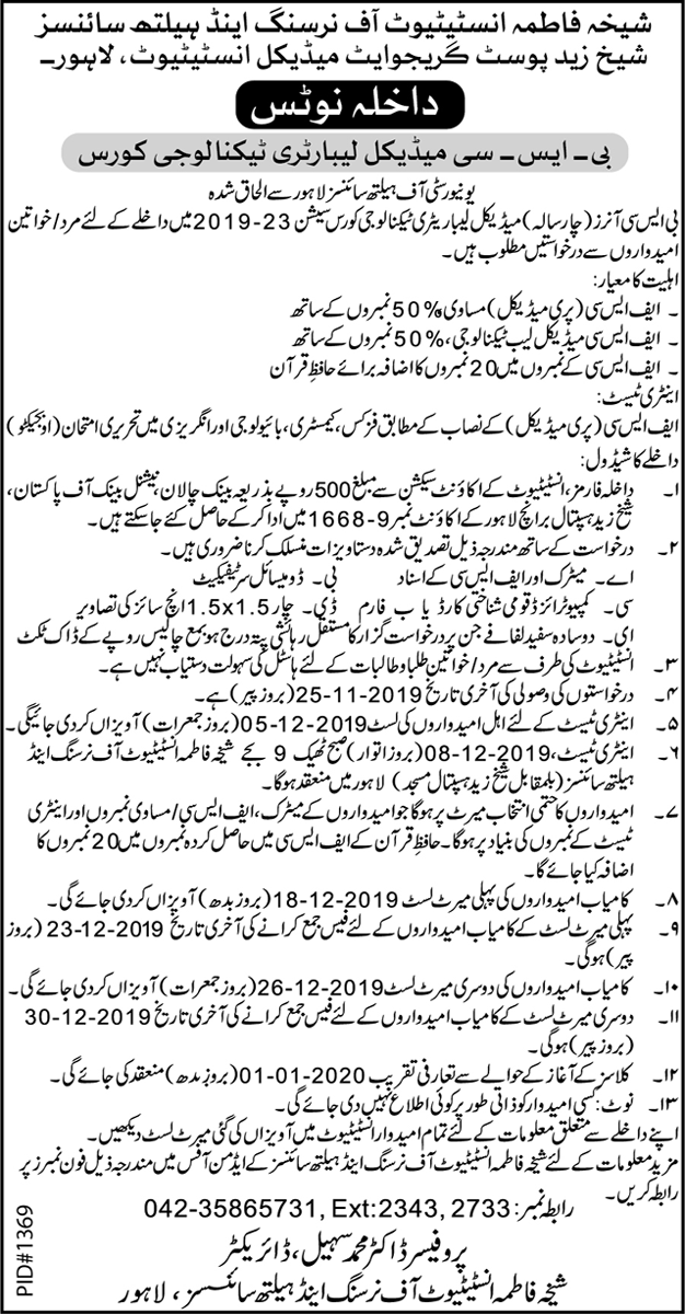 Sheikh Zaid Post Graduate Medical Institute Admission 2019