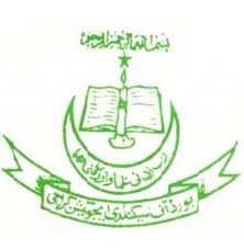 Karachi Board 8th Class Exams 2020 Datesheet