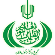 Garison Grammar High School Multan Admission 2020