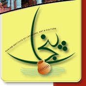 Punjab Institute of Language Art & Culture Admissions 2020 Punjab Institute of Language Art & Culture Admissions 2020