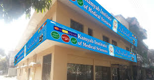 Kamyab Institute of Medical Sciences Admissions 2020